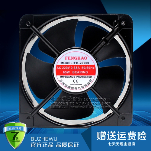 正品FENGHAO FH-20060 AC220V 0.38A 65W 20CM 机柜轴流风机
