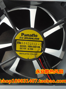 松下 FBM-09A12M 7104TP1-3 9025 12V 0.18A 9CM/厘米超静音风扇