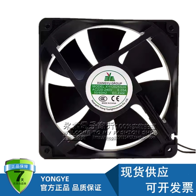 全新XIANGYU GROUP XY12025S2H AC220V-240V 0.05A 12CM 散热风扇