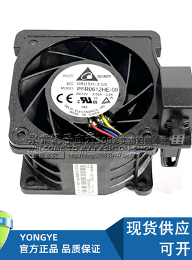 联想Thinksystem全新SR590服务器风扇01KR063/2 PFR0612HE-00 12V