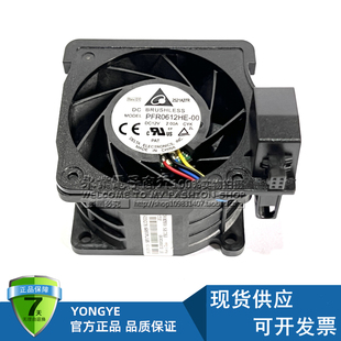联想Thinksystem全新SR590服务器风扇01KR063/2 PFR0612HE-00 12V