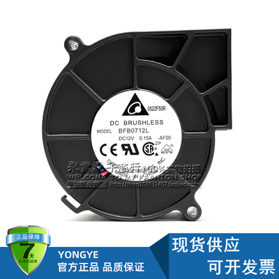 台达 BFB0712L 7525 DC12V 0.15A 7.5CM/厘米离心涡轮鼓风机风扇
