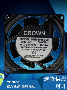CROWN 230V 8038 IGE08038B2H 8cm 13W 轴流风机 机柜散热风扇