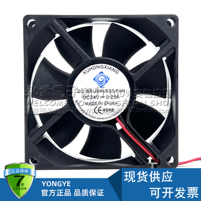全新XUHONGXIANG 24V 0.25A 8厘米/CM 8025 2线变频器风扇