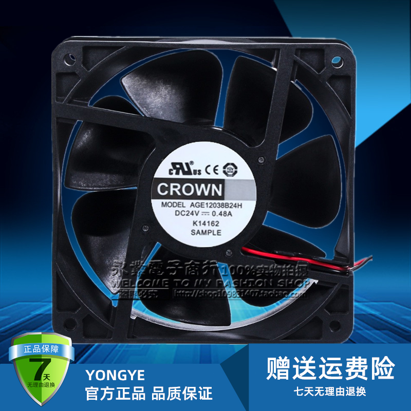 台湾惯展CROWN AGE12038B24H 24V 0.48A 2线12038 12CM机箱风扇 五金/工具 工业风扇 原图主图