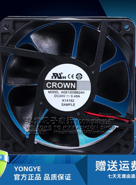 台湾惯展CROWN AGE12038B24H 24V 0.48A 2线12038 12CM机箱风扇