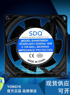 全新SDQ SAA8038B2H AC 220V 16W 0.10 8厘米散热机柜风扇8038