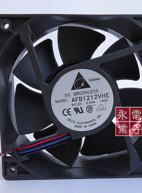 正品台达 AFB1212VHE 12038 12V 0.90A 12厘米 大风量双滚珠风扇