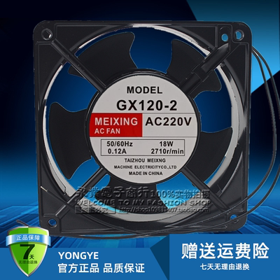 全新 GX120-2 AC 220V 18W 0.12A 12038 12cm风机电焊机散热风扇