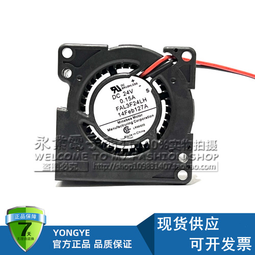原装FAL3F24LH DC24V 0.15A 5CM 5020 2线 鼓风机涡轮风扇