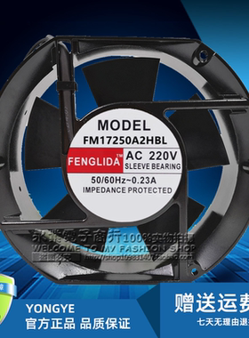 全新 MODEL FM17250A2HBL 220V  380V 17CM轴流风机 机柜散热风扇