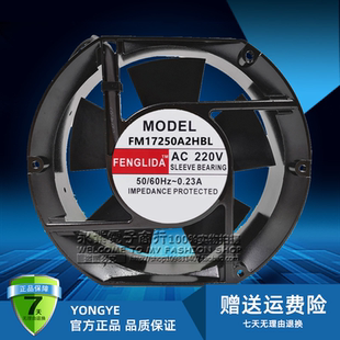 全新 MODEL FM17250A2HBL 220V  380V 17CM轴流风机 机柜散热风扇