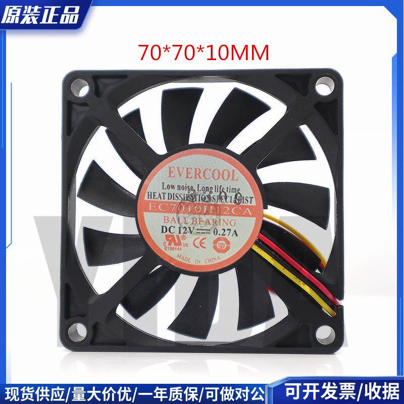 EVERCOOL 7厘米 7010 12V 0.27A 三线 散热风扇 EC7010H12CA