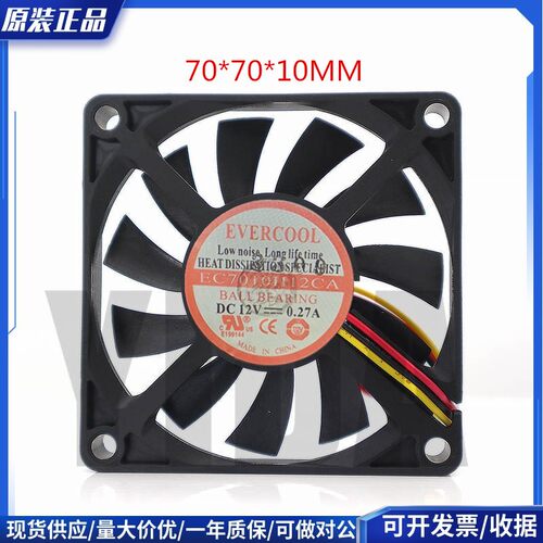 EVERCOOL 7厘米 7010 12V 0.27A 三线 散热风扇 EC7010H12CA