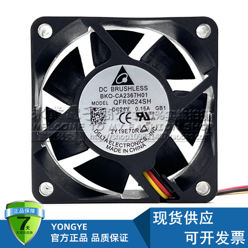 BKO-CA2367H01 QFR0624SH 24V 0.15A 6CM三菱变频器风扇3线带检测