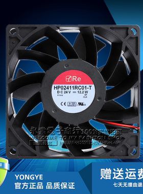原装正品 RE 9238 9CM HP02411RC01-T 24V 12.2W 2线 变频器风扇