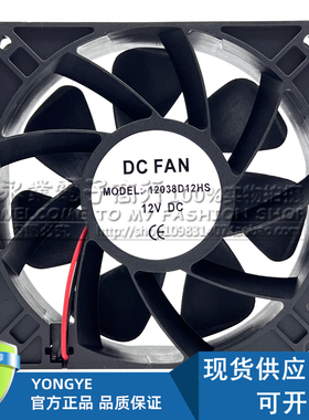 全新现货DC FAN 12038D12HS 12V 12CM 120*120*38MM 醒发箱风扇