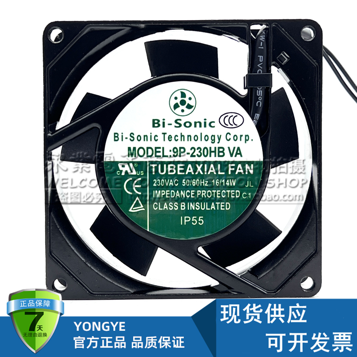 台湾百瑞9P-230HB全新小型滚珠轴流风机9025机柜220V设备散热风扇