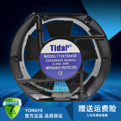 全新现货TIDAR 172X150X50 AC220V 380V 17251椭圆形机箱散热风扇