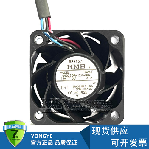 原装NMB 04028DA-12V-A6K/AKK/B6K 12V 3.0A 暴力4线高转速风扇