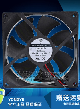 原装 Costech 9cm风扇 D09A05SWB ZSQ74 24V 0.21A 9025 散热风扇