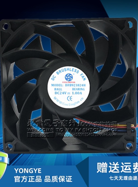 永林COOLINGFAN DFB923824H 24V 1.00A 9038 4线 变频器 散热风扇