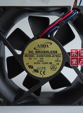 原装正品台湾ADDA AD0812HS-A76GL 8025 12V 0.25A 3线散热风扇