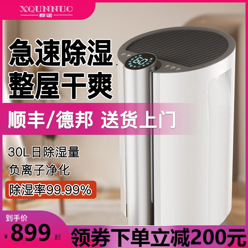 除湿机家用急速除湿抽湿客厅卧室全屋通用地下室大功率干燥机除潮