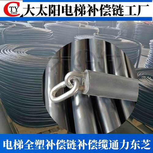 电梯补偿链全塑补偿链补偿缆裹塑通力圆柱型补偿链东芝导向装置