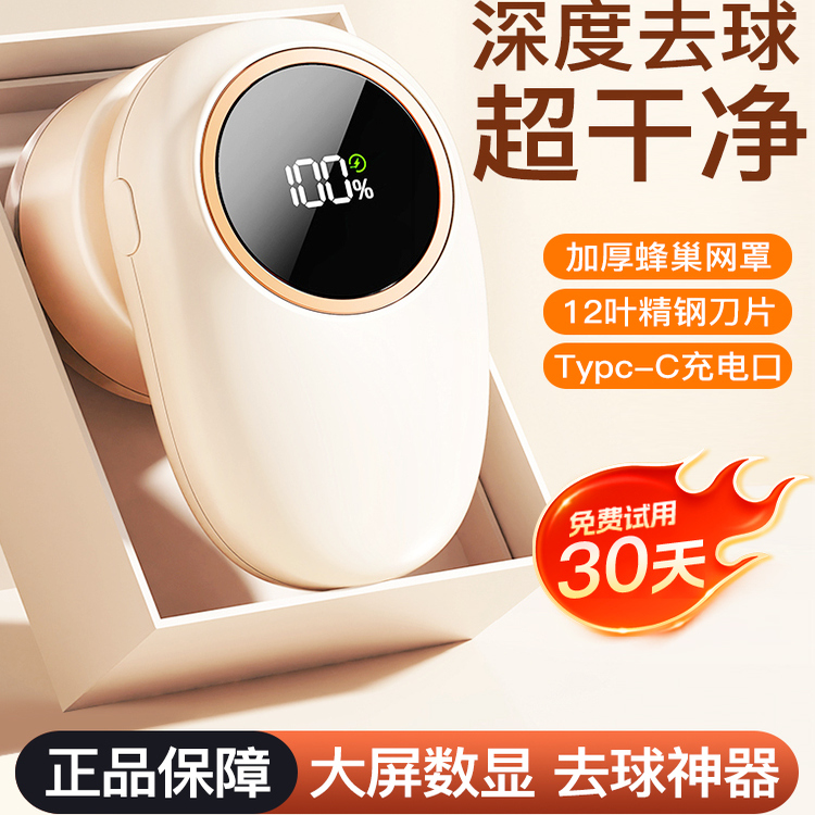 毛球修剪器衣物刮毛器剃毛机不伤衣刮毛球神器家用衣服去毛球神器