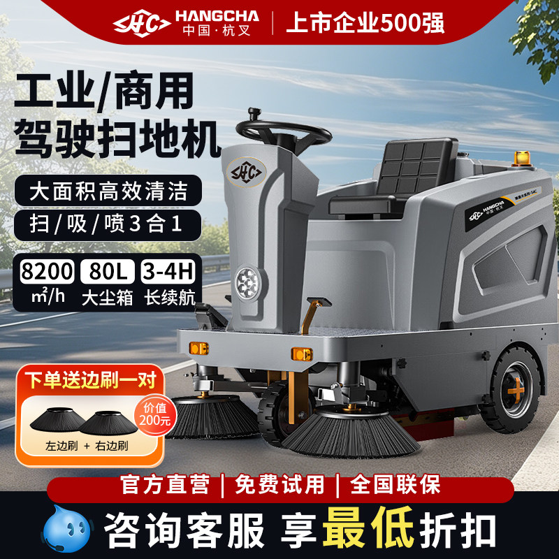 杭叉工业扫地机驾驶式清扫车环卫物业工厂车间道路吸尘电动扫地车