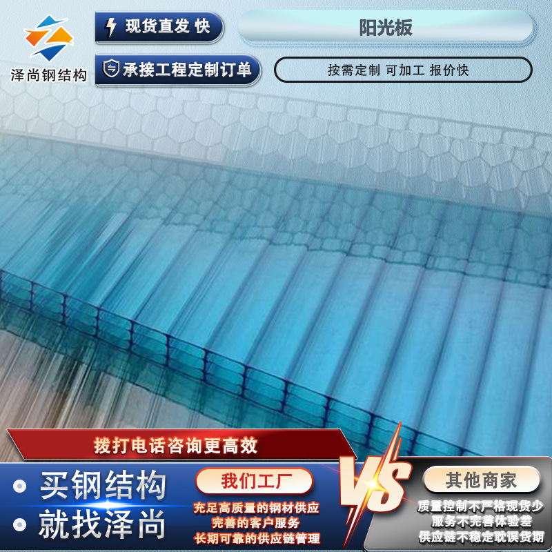【PC阳光板】透明瓦雨棚车棚聚碳酸酯蜂窝双层采光耐力板定制加工