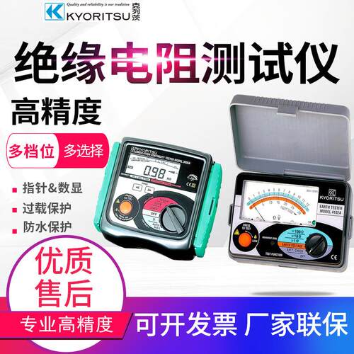 KYORITSU/KEW3125A 5000V高压绝缘电阻测试仪兆欧表摇表
