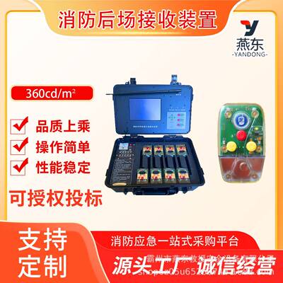 消防员呼救器及后场接收装置便携无线通讯传输系统应急救灾呼救器