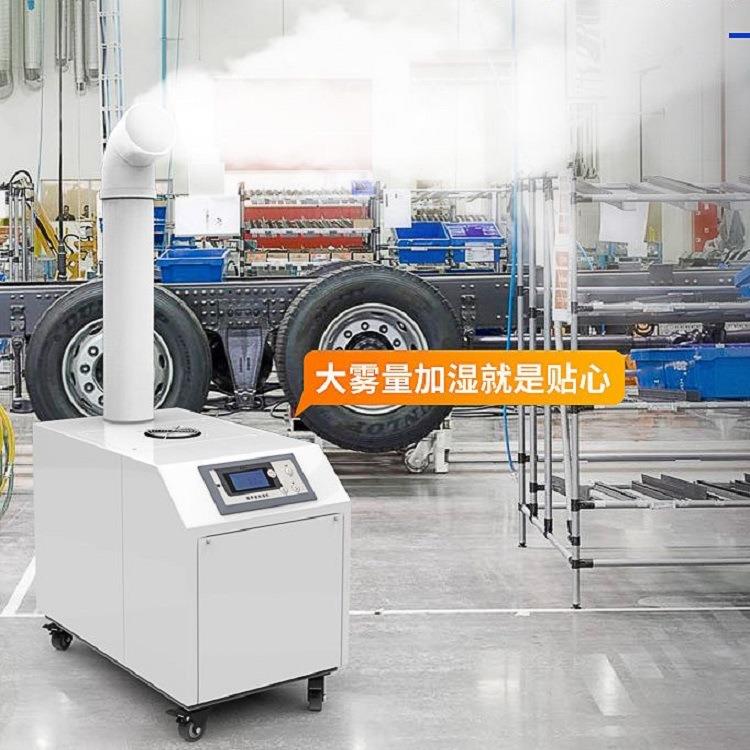 山东工厂超市火锅店用加湿机 新款家用商用空气加湿喷雾机