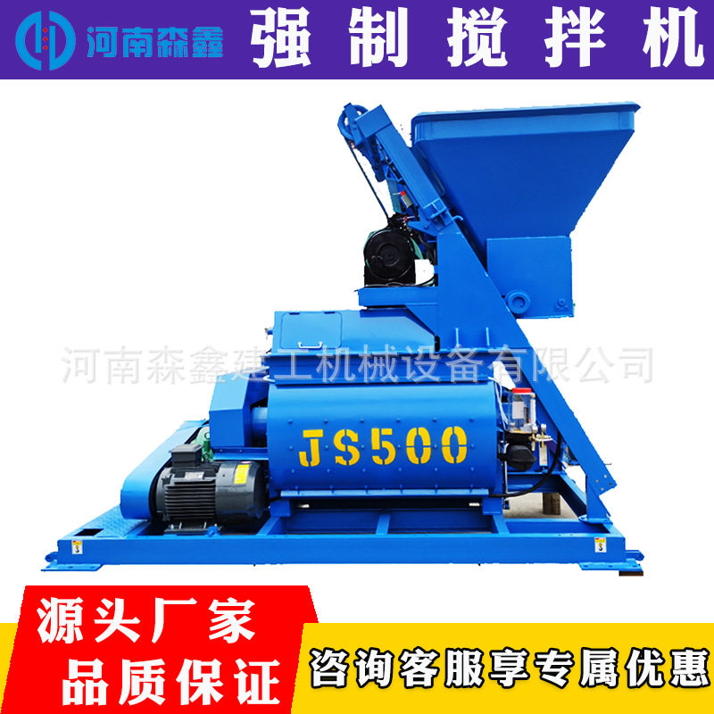 JS500型混凝土强制搅拌机工程移动式双卧轴泥砂浆水泥搅拌主机
