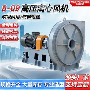 风机鼓风机抽风机工业380v强力引风机排烟风机 高压离心式 09D