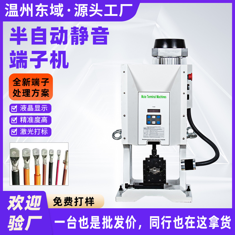 温州四六边形铜鼻子电缆线大平方线压打端子机电缆线充电桩压线机