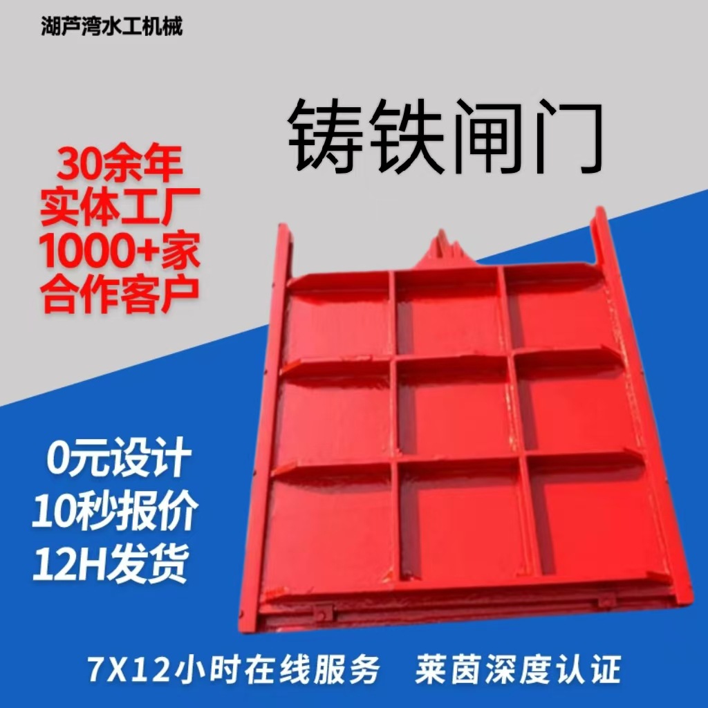 镶铜铸铁闸门水渠闸门方圆形手动电动机闸一体式闸阀启闭机水闸门