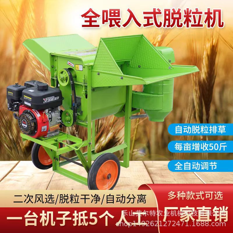 新50型家用油菜籽脱粒机小麦大豆高粱芝麻黄豆油菜多功能全脱粒机