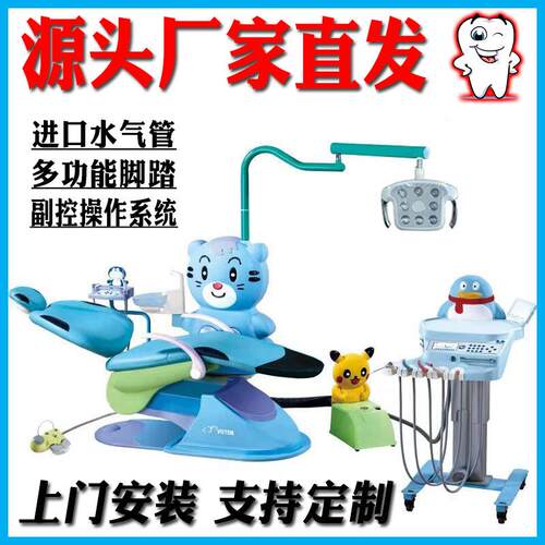 儿童牙科综合治疗椅口腔治疗机卡通牙科椅治疗台牙床牙医设备新款