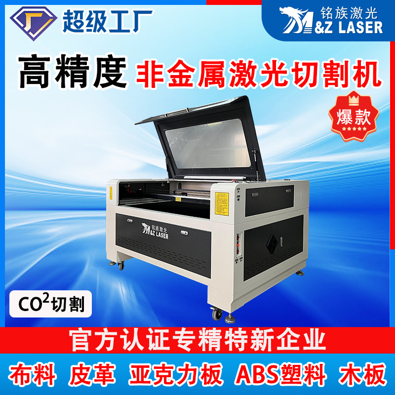 学校教学小幅面激光切割机亚克力木板布料皮革二氧化碳激光切割机