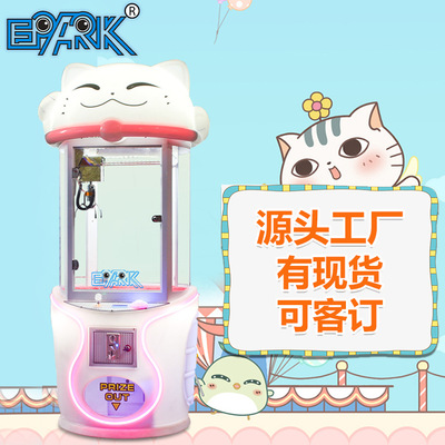 新款商用扭蛋机娃娃机 大型抓迷你夹公仔透明机投币游戏机厂家