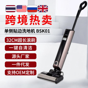 跨境 一件代发 高配BSK01干湿两用 自清洁家用扫吸拖三合一洗地机