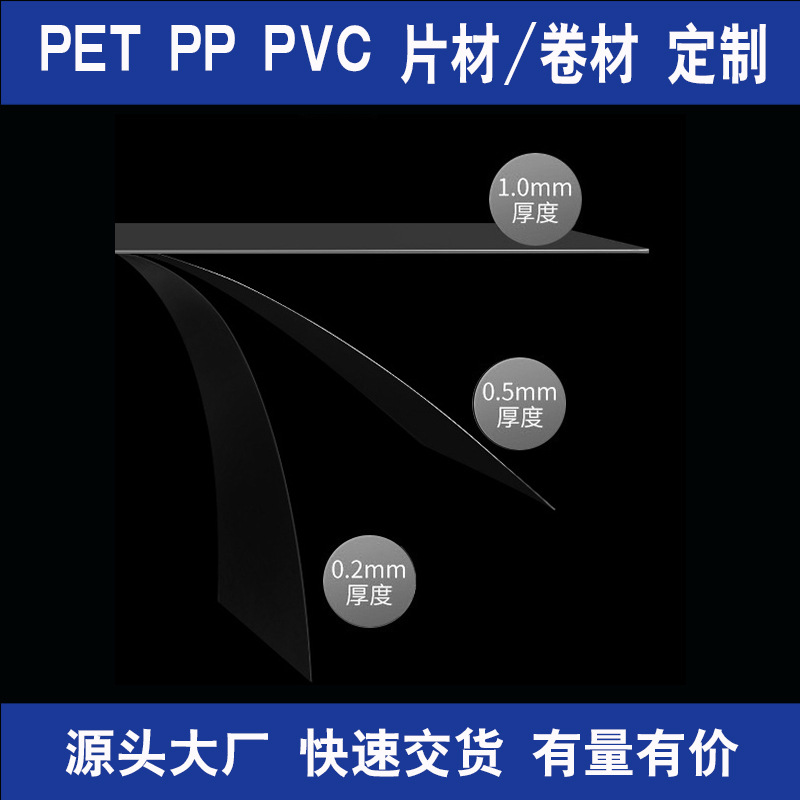 定制高清透明pet片材防雾防冻pp板材pvc塑料片磨砂带膜片材