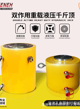 RRH空心千斤顶电动中空液压千斤顶手分离式穿心张拉油缸