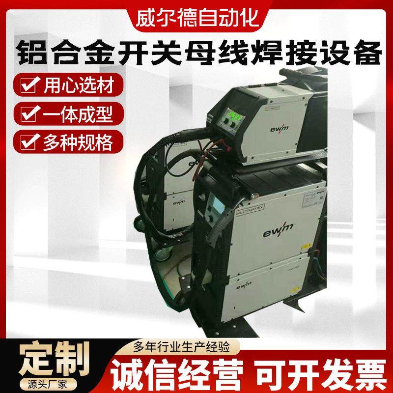 厂家现货全自动焊接电源 高频加热机 高频感应加热设备