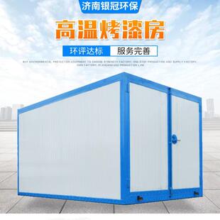 厂家现货高温烤漆房全套静电喷塑设备电加热用高温房烘干加热房