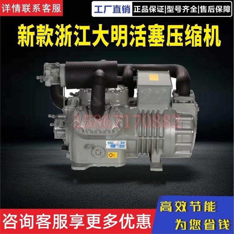 杭州比泽尔型压缩机6WD-20.2双级制冷超低温压缩机20P大明制冷机