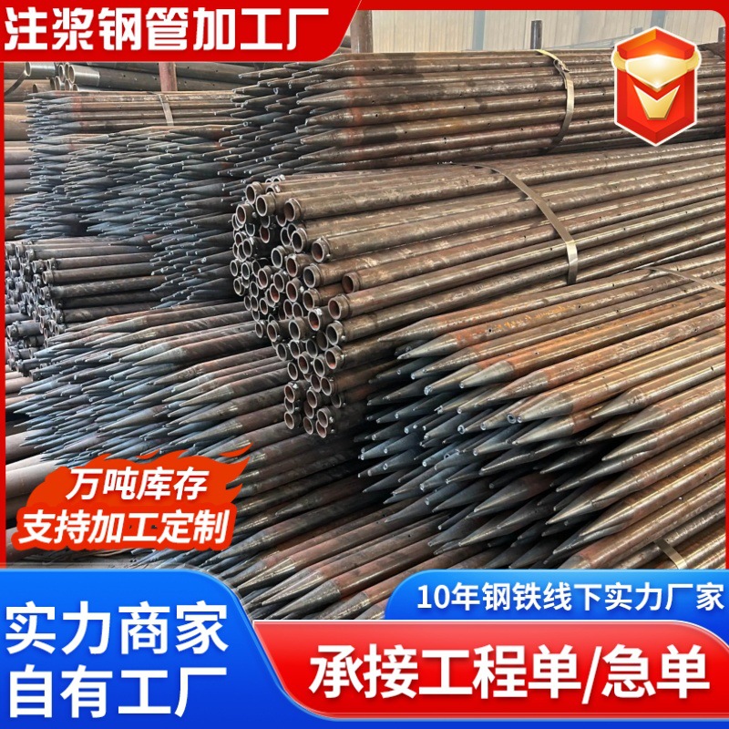 Q235注浆管棚管超前小导管 桩基注浆钢花管地质套管边坡支护管